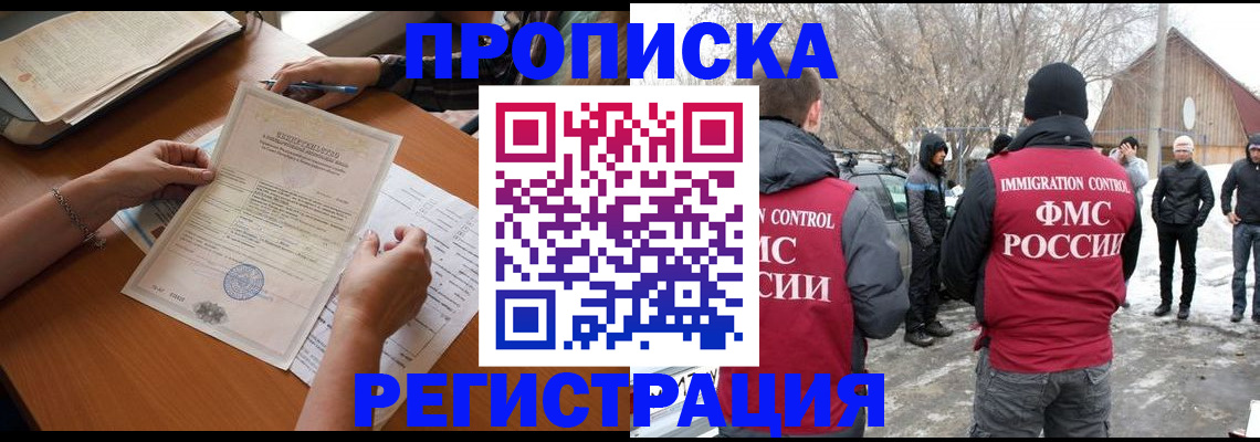 прописка штамп в Сертолово