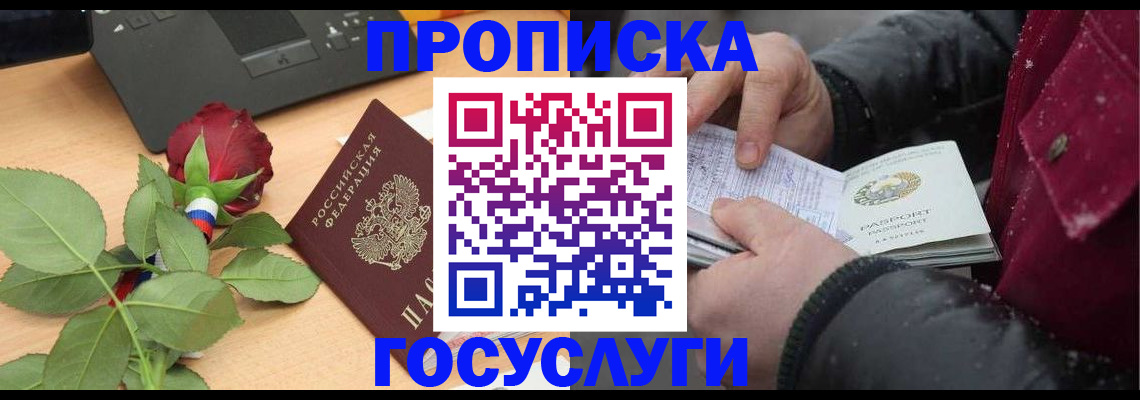 временная регистрация купить в Сертолово