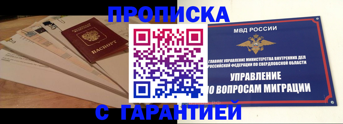 временная регистрация в Сертолово