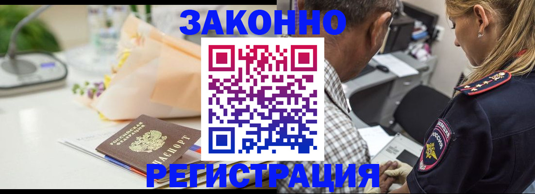 временная регистрация в Сертолово