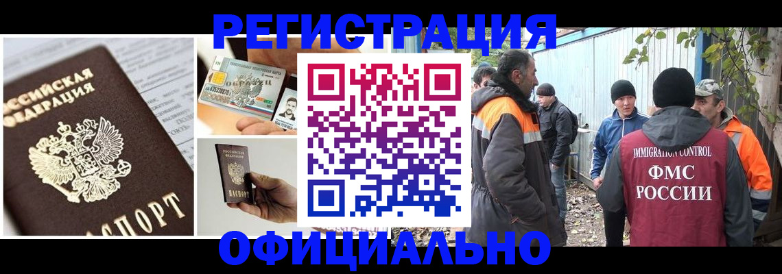 прописка паспорт в Сертолово