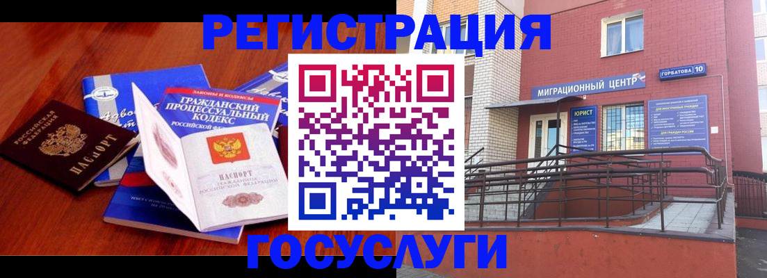 временная регистрация в Сертолово